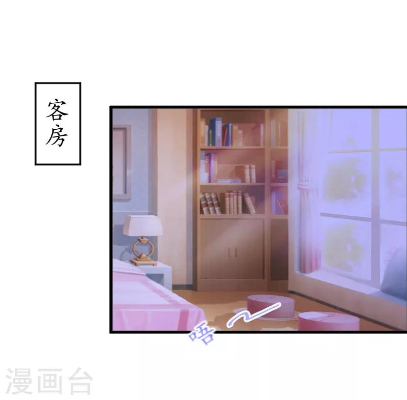 第6话 阴晴不定的男人1