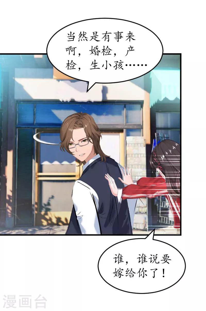 第36话 意外18