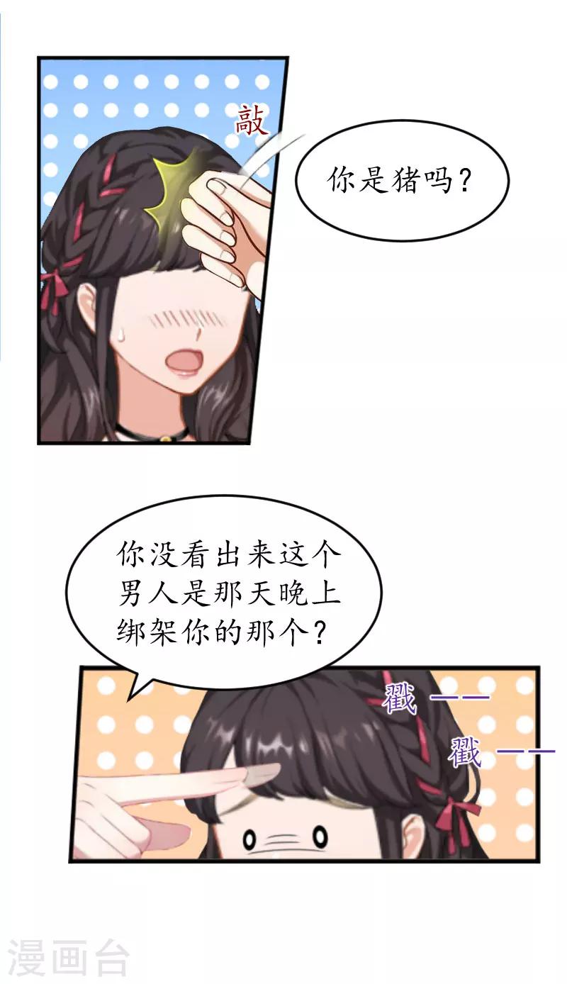 第15话 你就这么堕落11