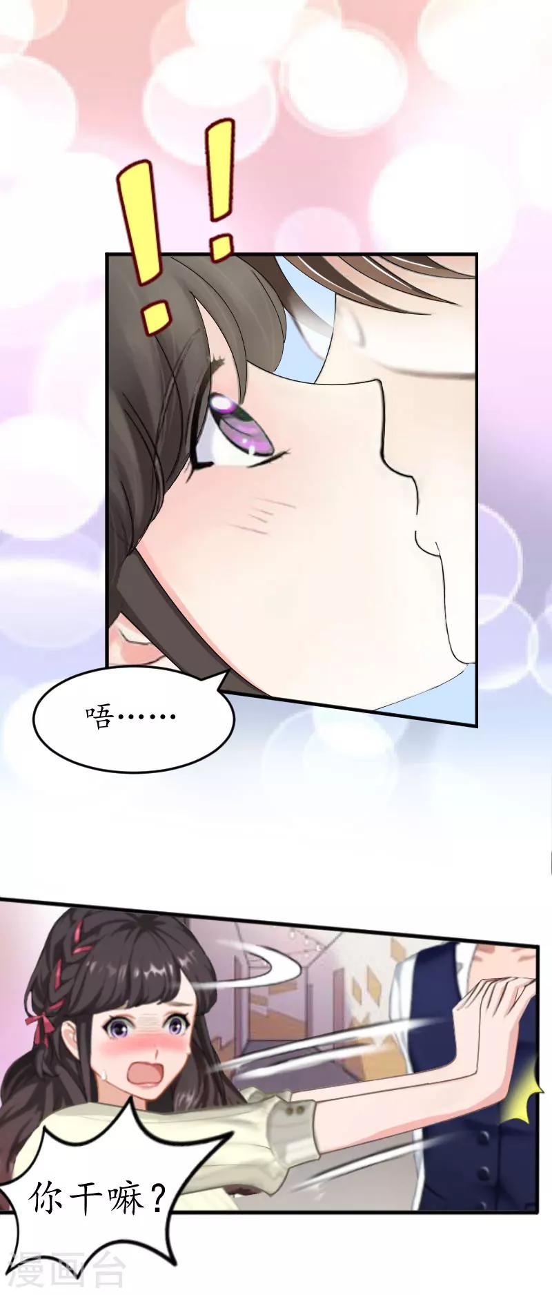 第15话 你就这么堕落15