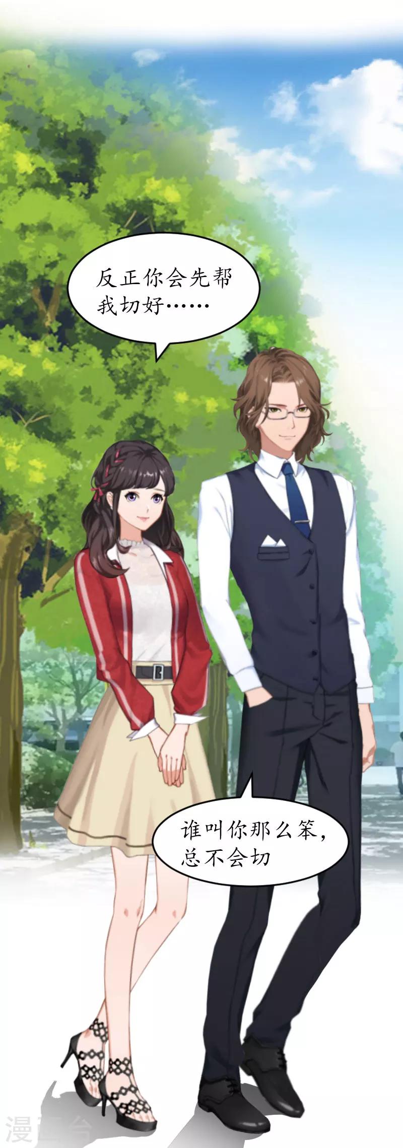 第36话 意外4