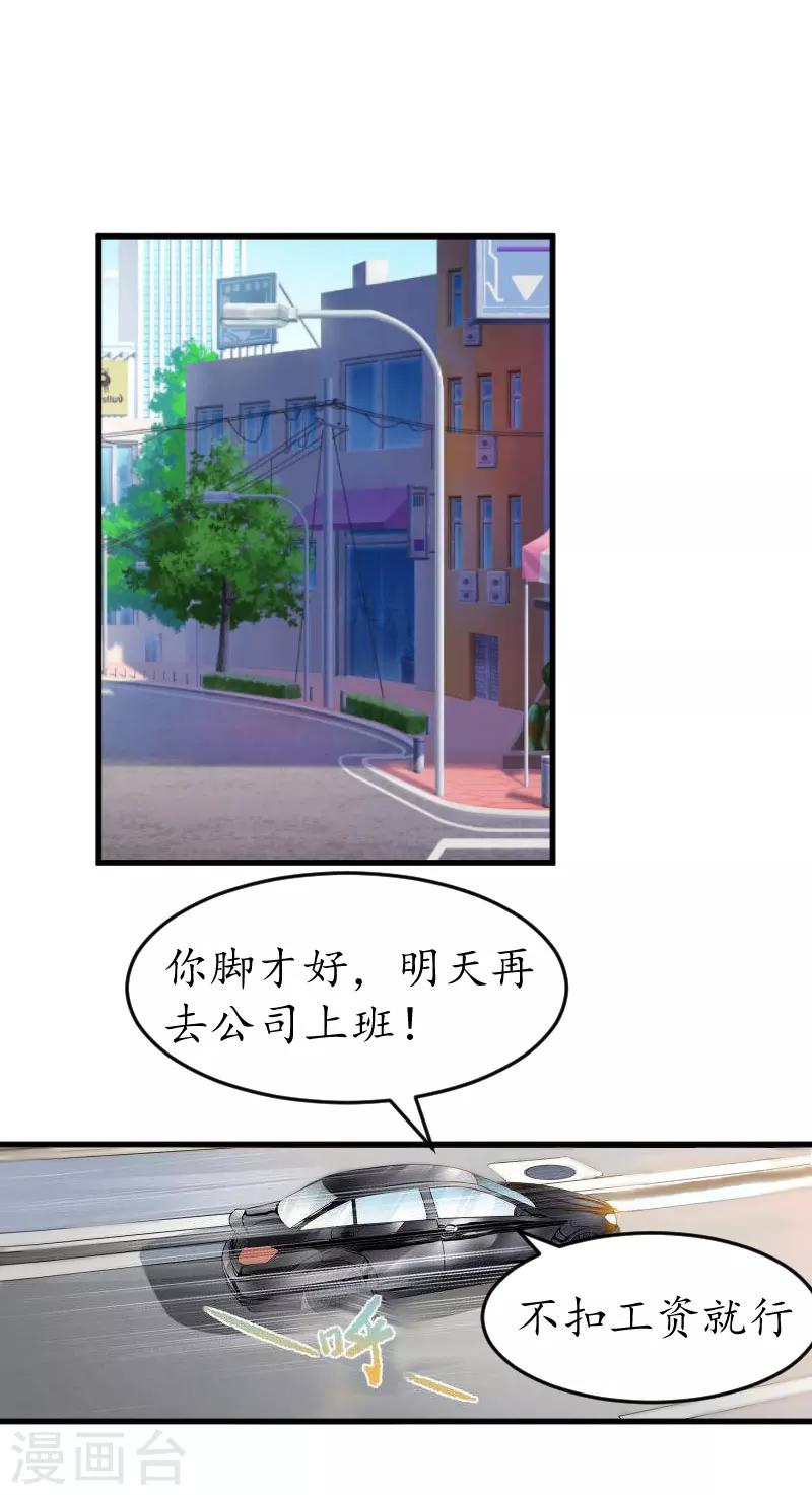 第27话 好痛16