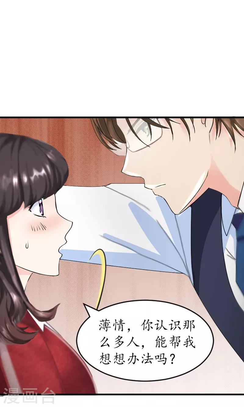 第33话 要我帮忙吗？15