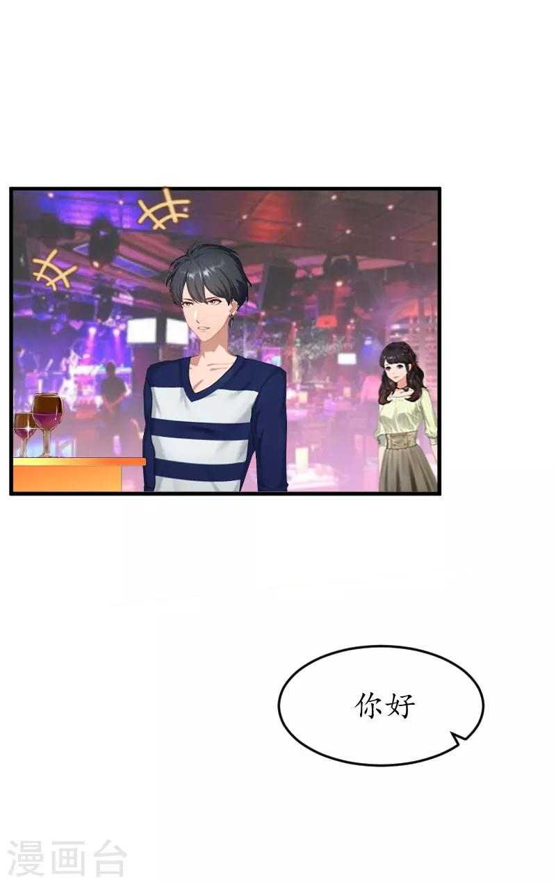 第14话 酒吧6