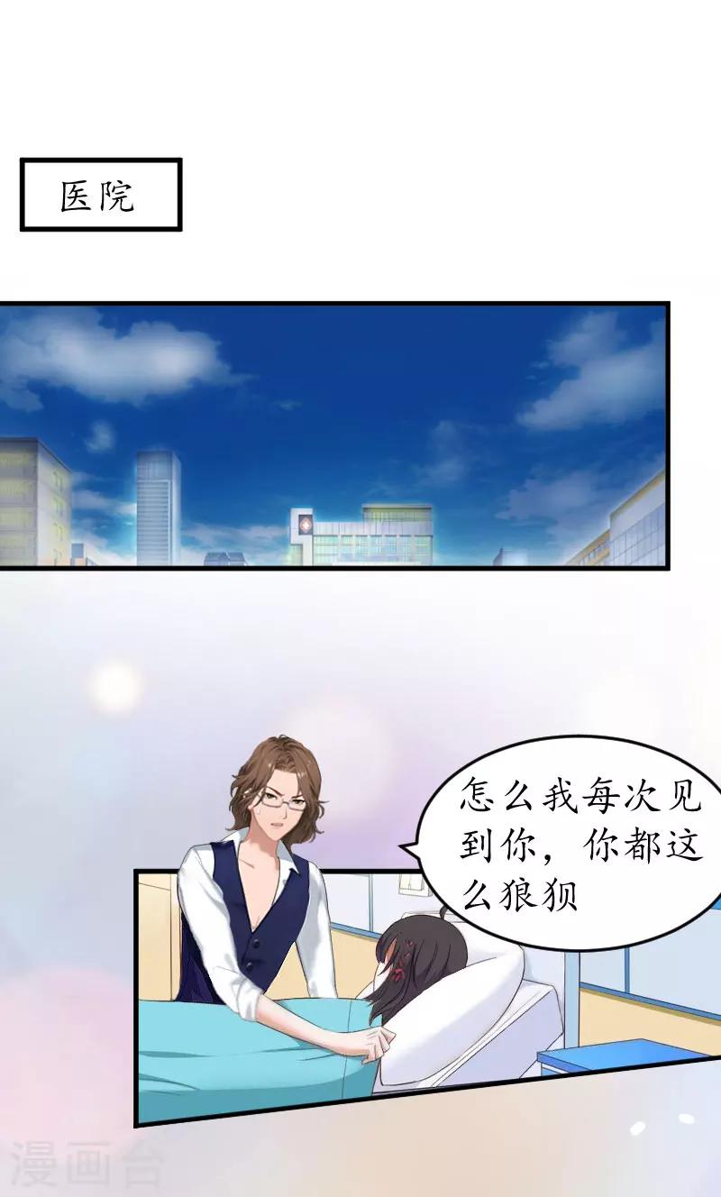 第8话 昏迷11