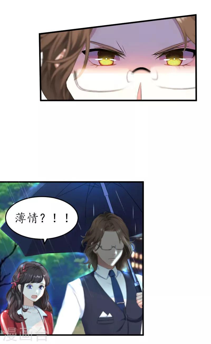 第24话 你是猪吗？3