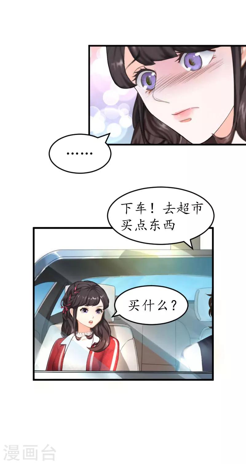 第27话 好痛18