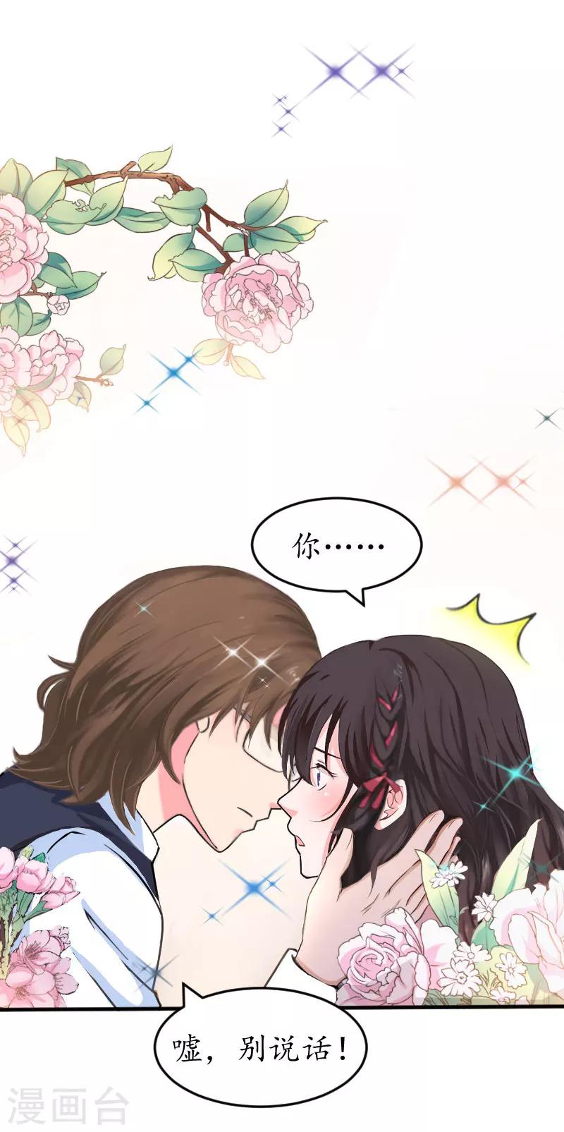 第35话 乖，做我女朋友16