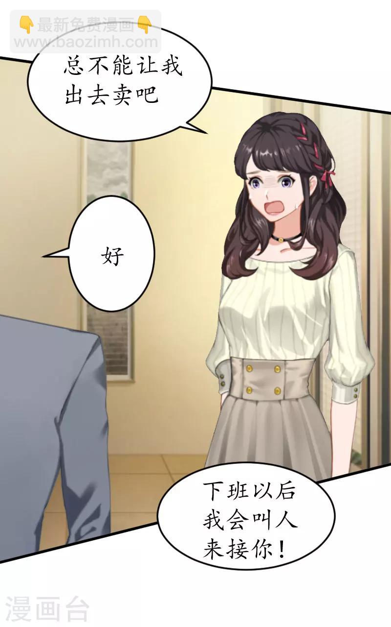 第4话 我的人9