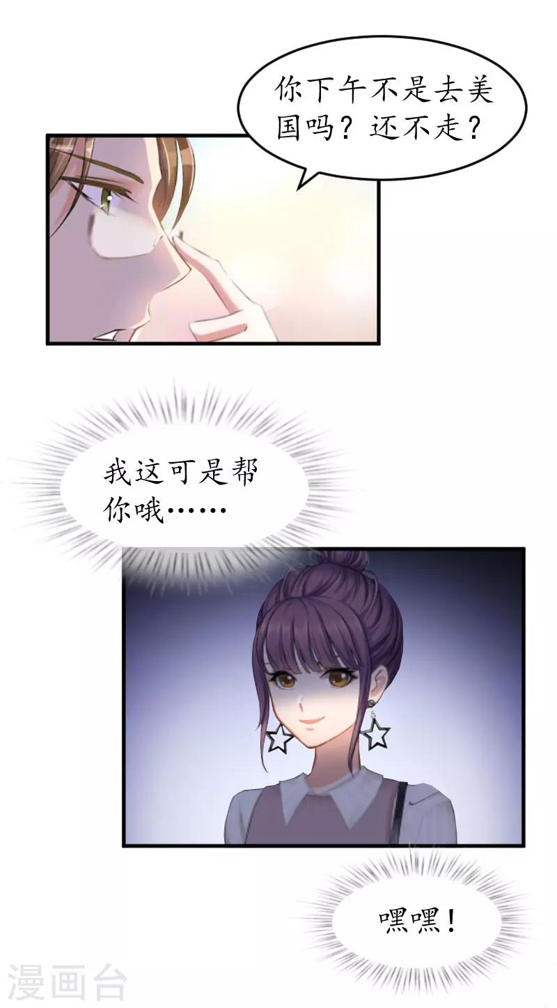 第30话 哥哥？20