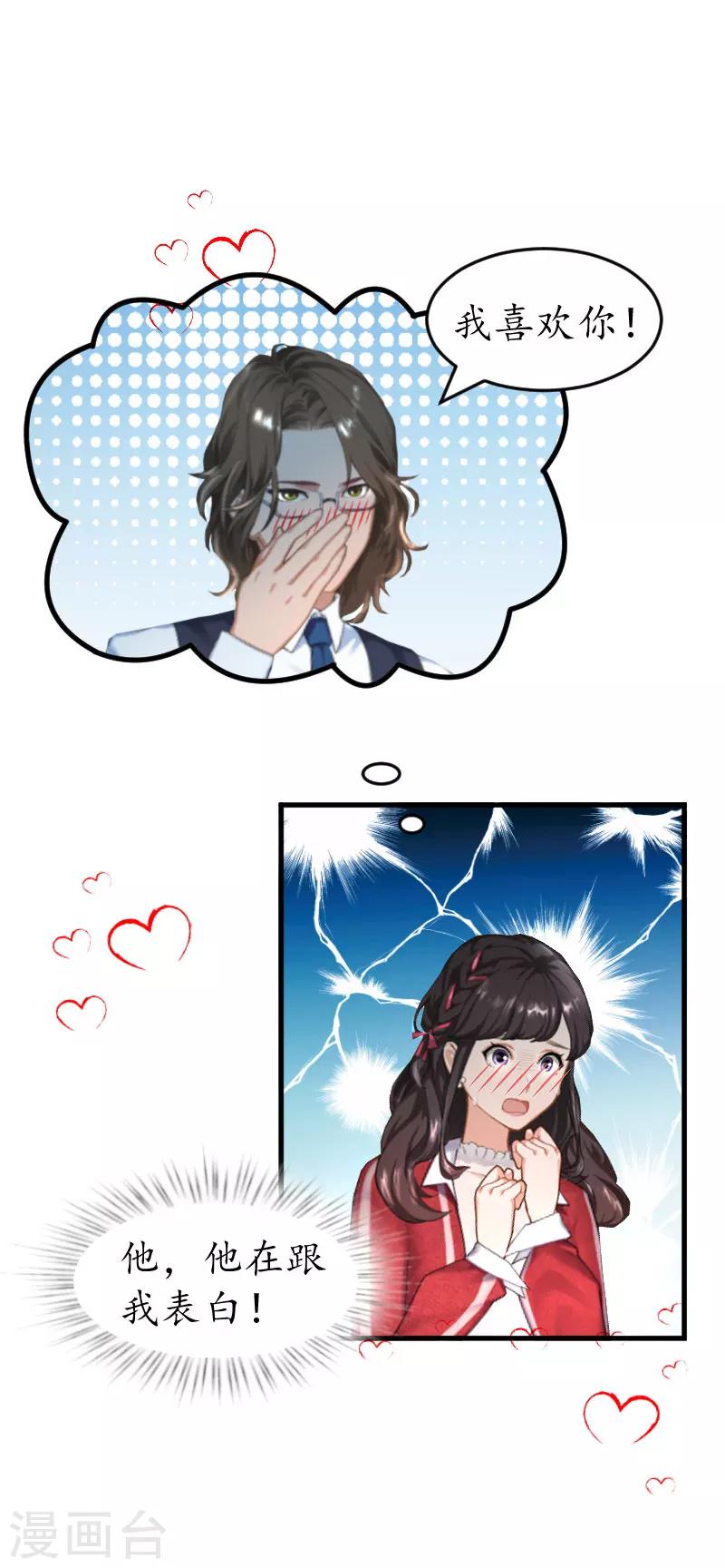 第33话 要我帮忙吗？2