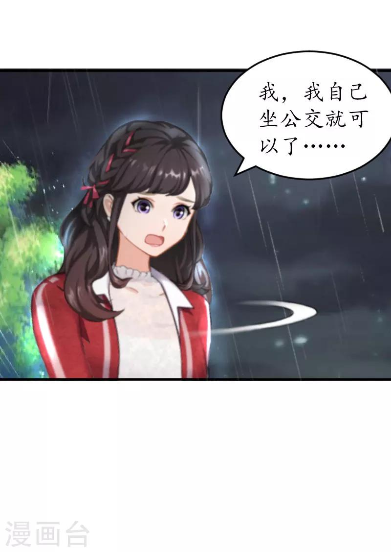 第23话 送她回家14