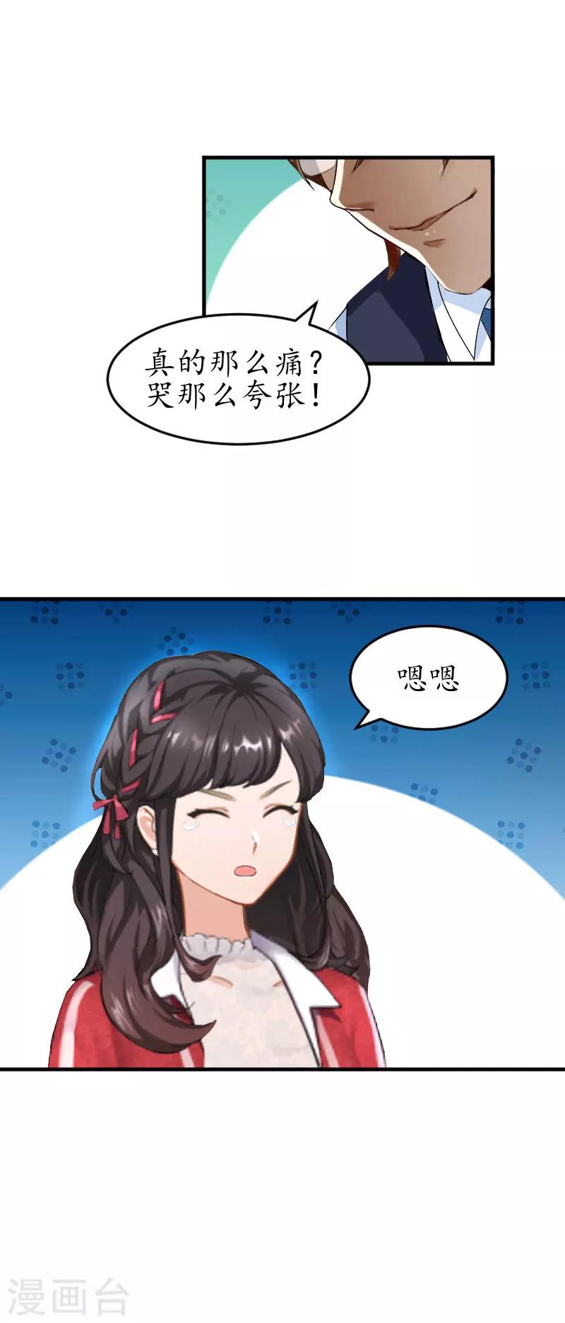 第27话 好痛6