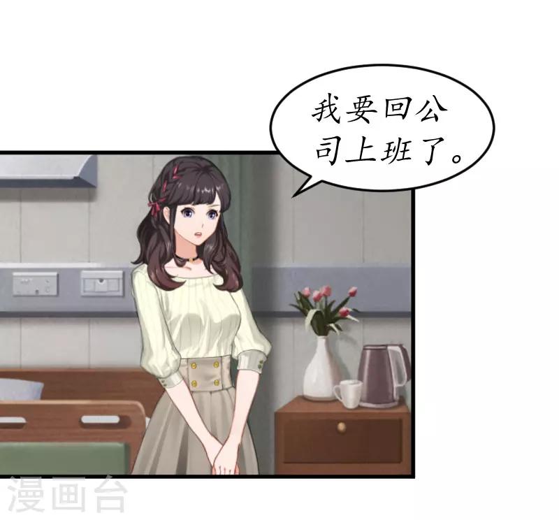 第2话 霸道蛮横的男人15