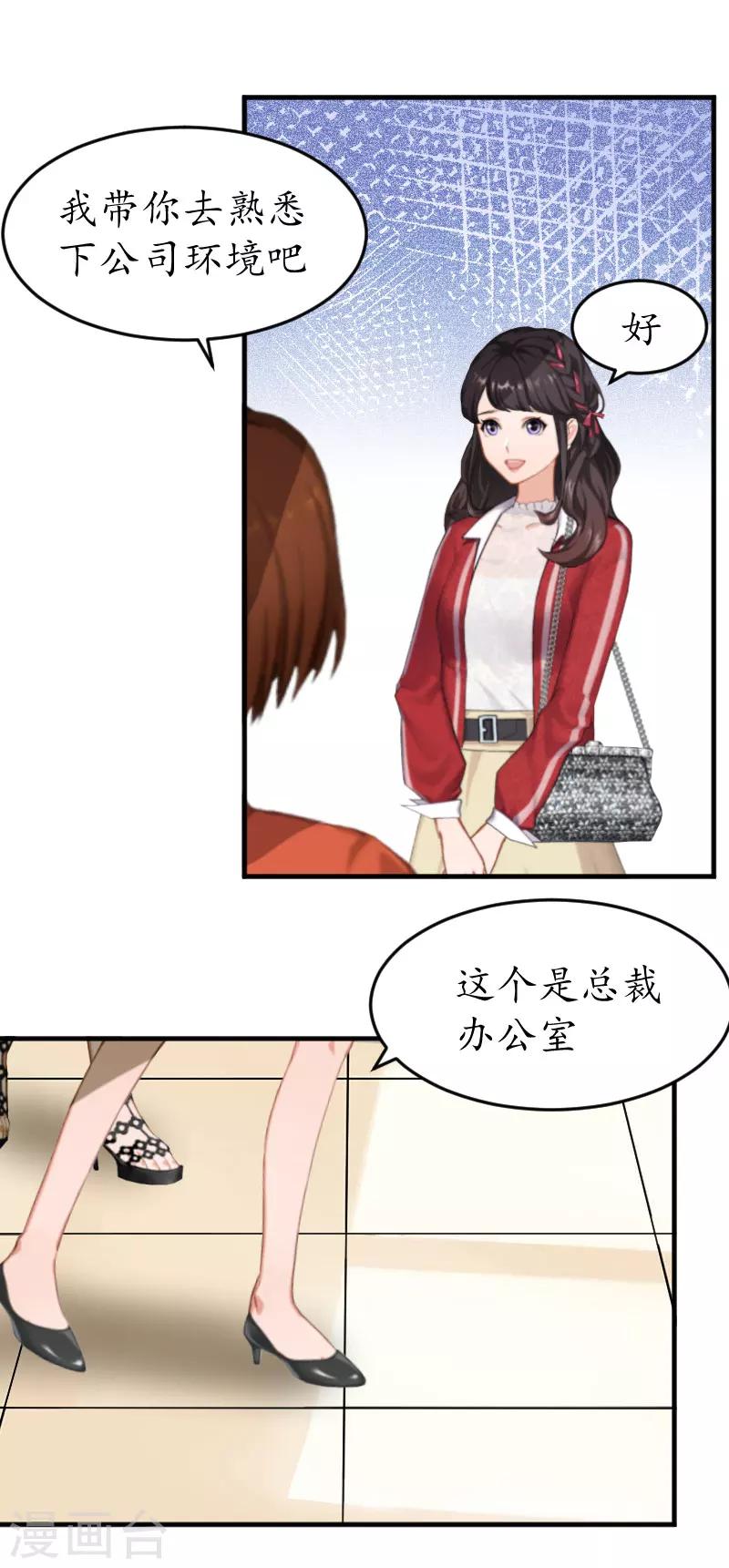 第20话 来到他身边11