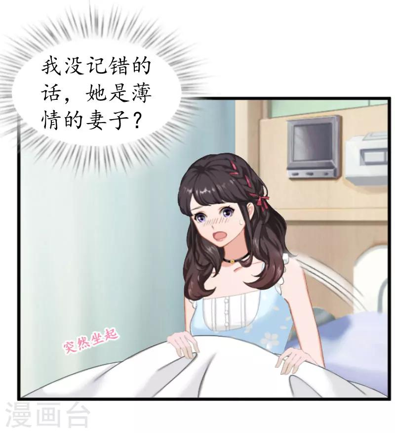 第9话 薄夫人4