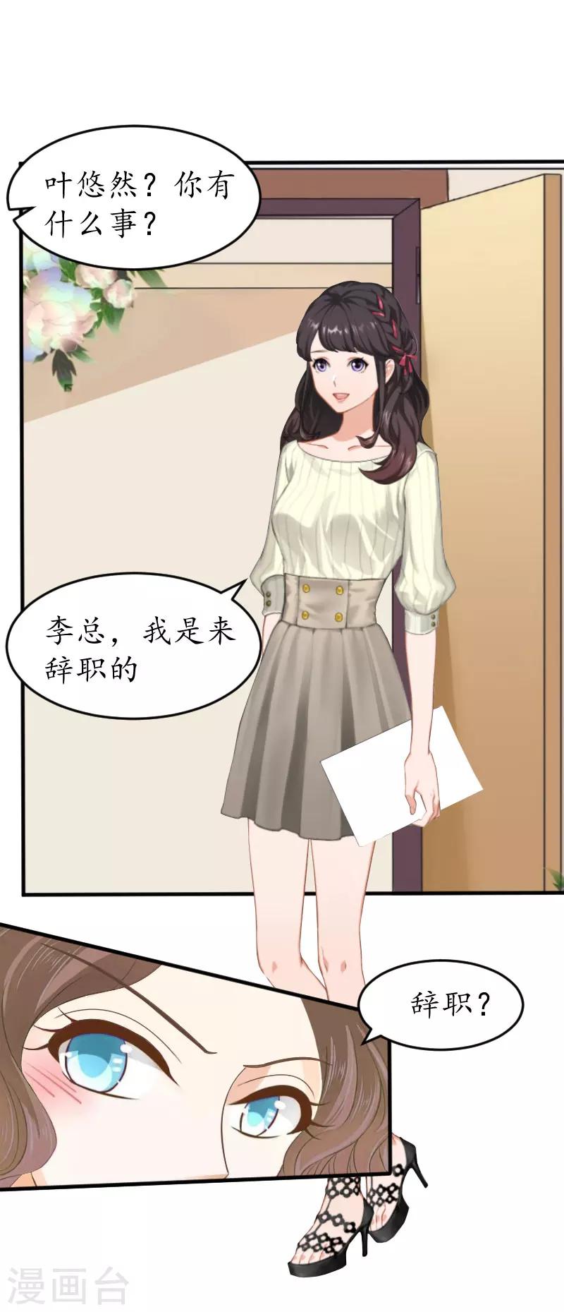 第19话 辞职17