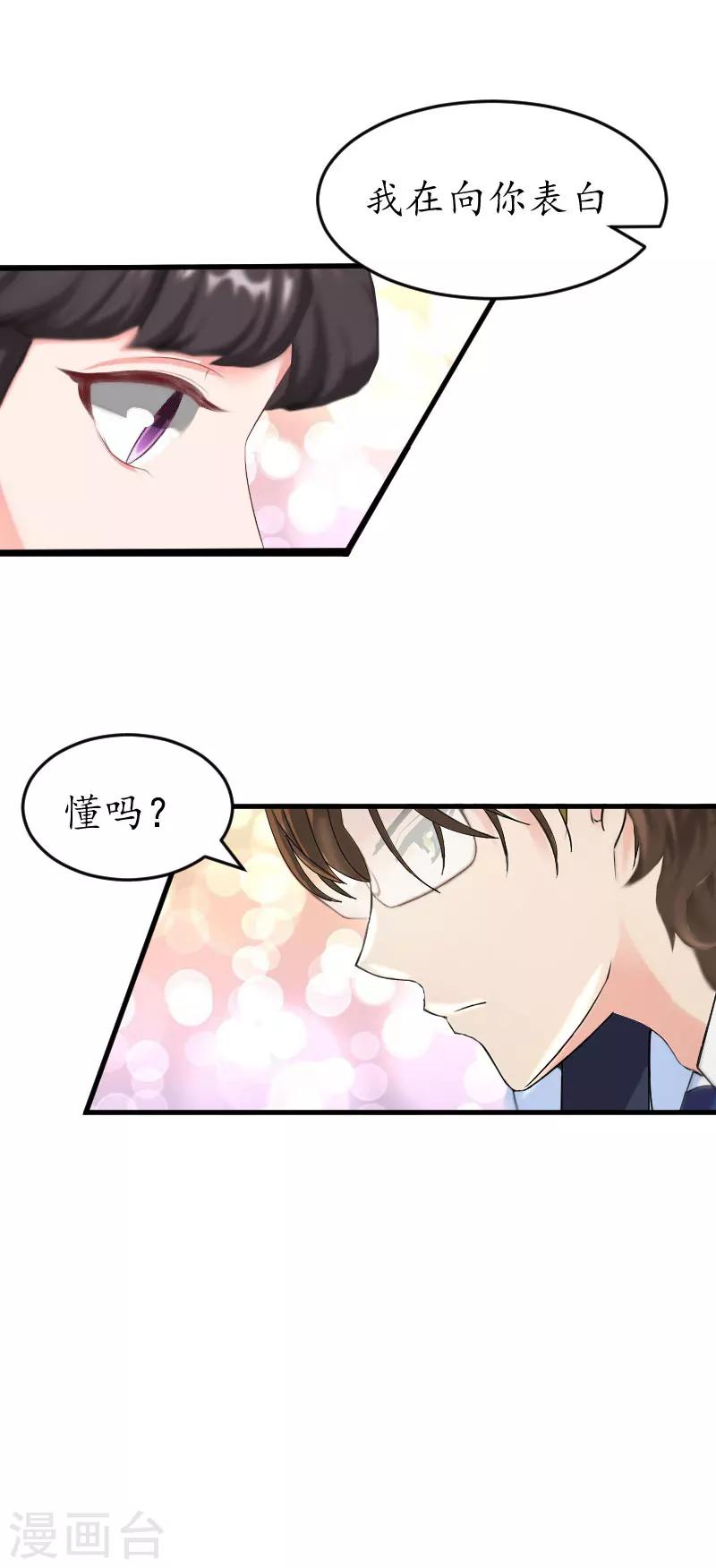 第34话 跟着不合适23