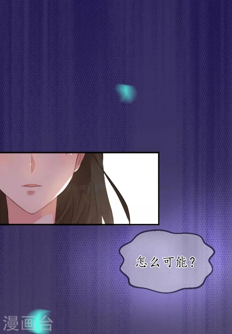 第38话 原谅你了2