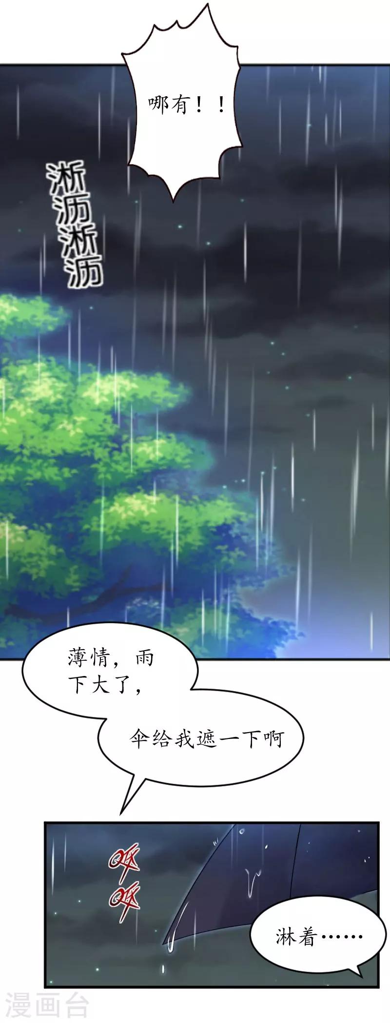 第24话 你是猪吗？10