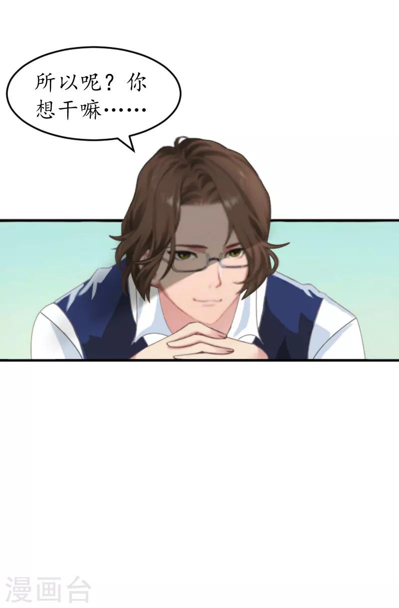 第30话 哥哥？18