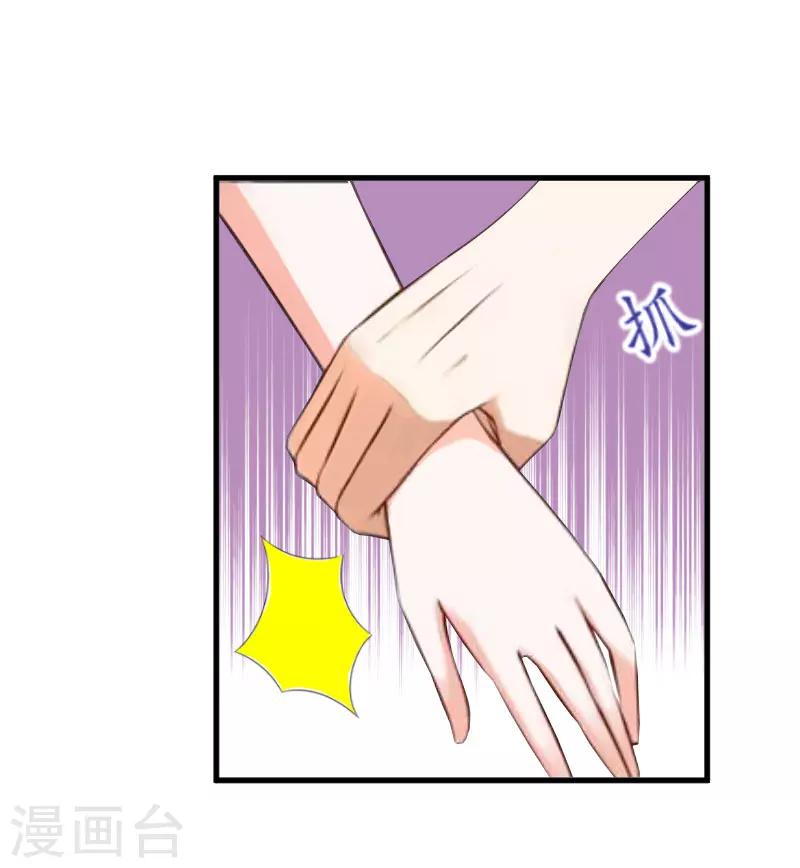 第15话 你就这么堕落6