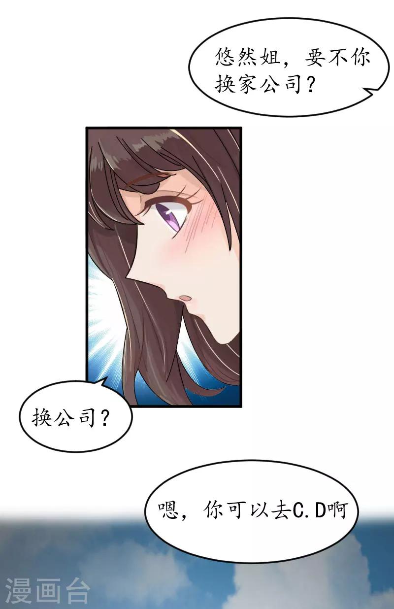 第18话 有人针对我！11