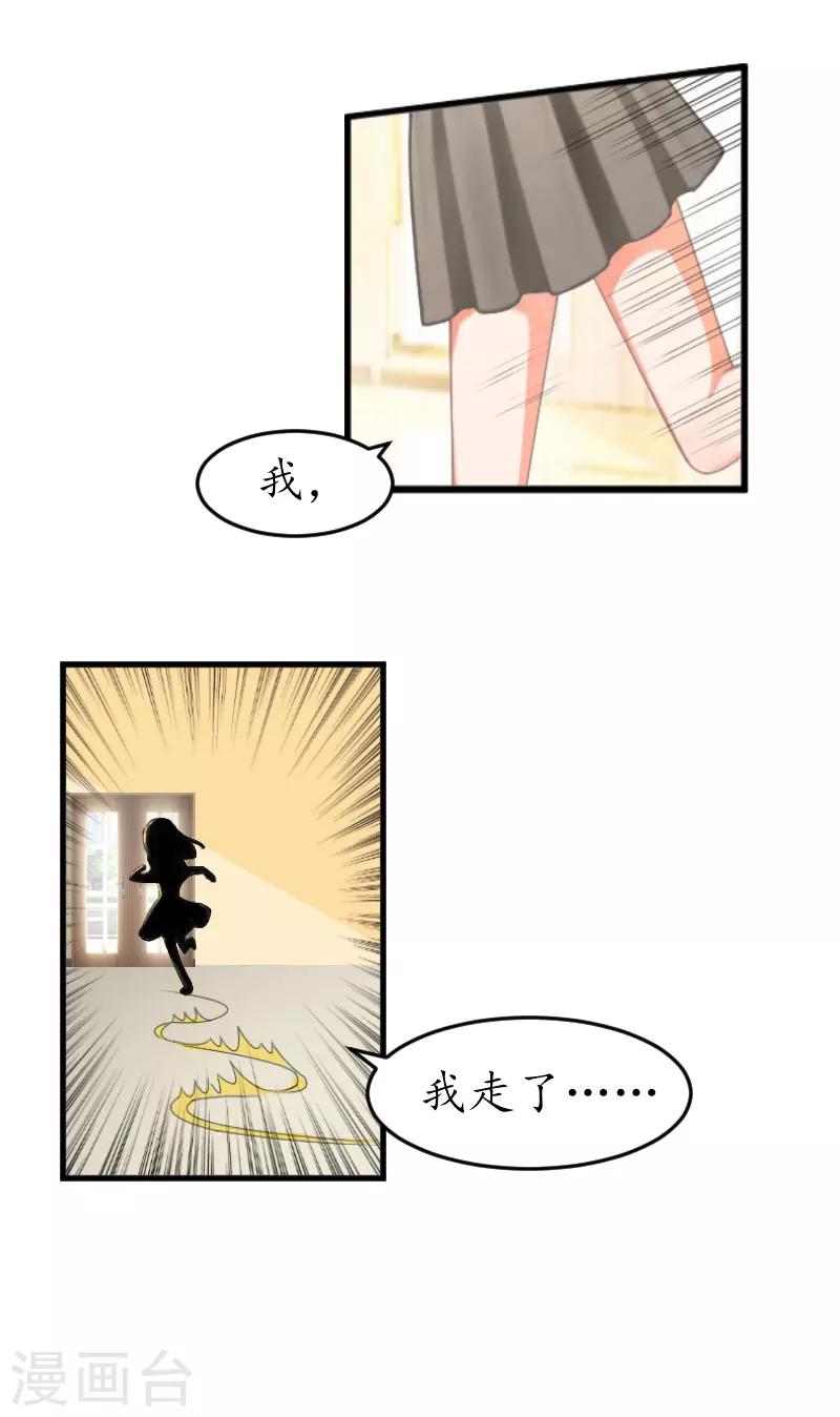 第11话 抓奸22