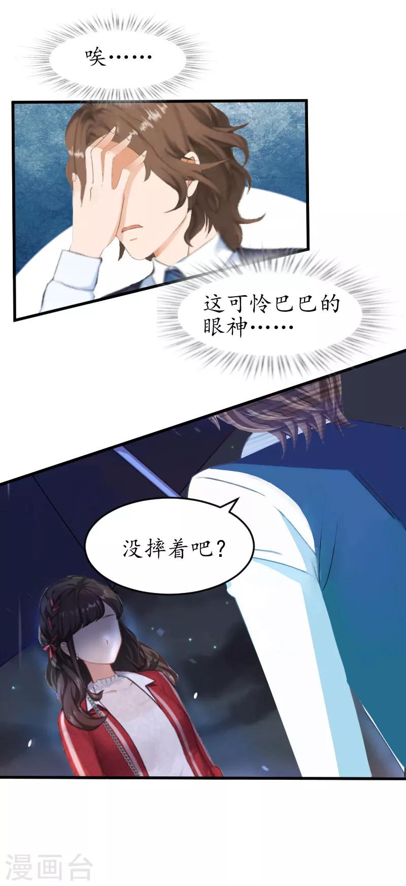 第24话 你是猪吗？16