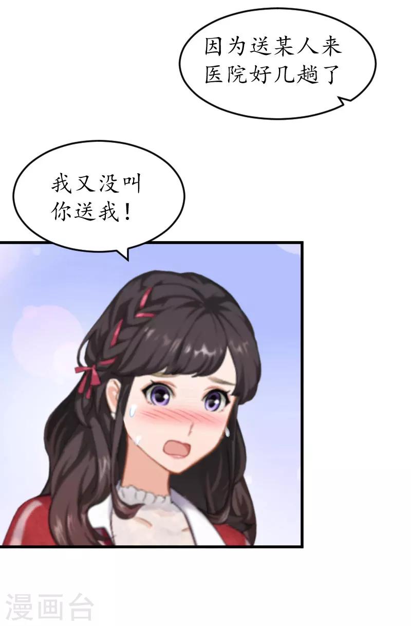 第36话 意外16