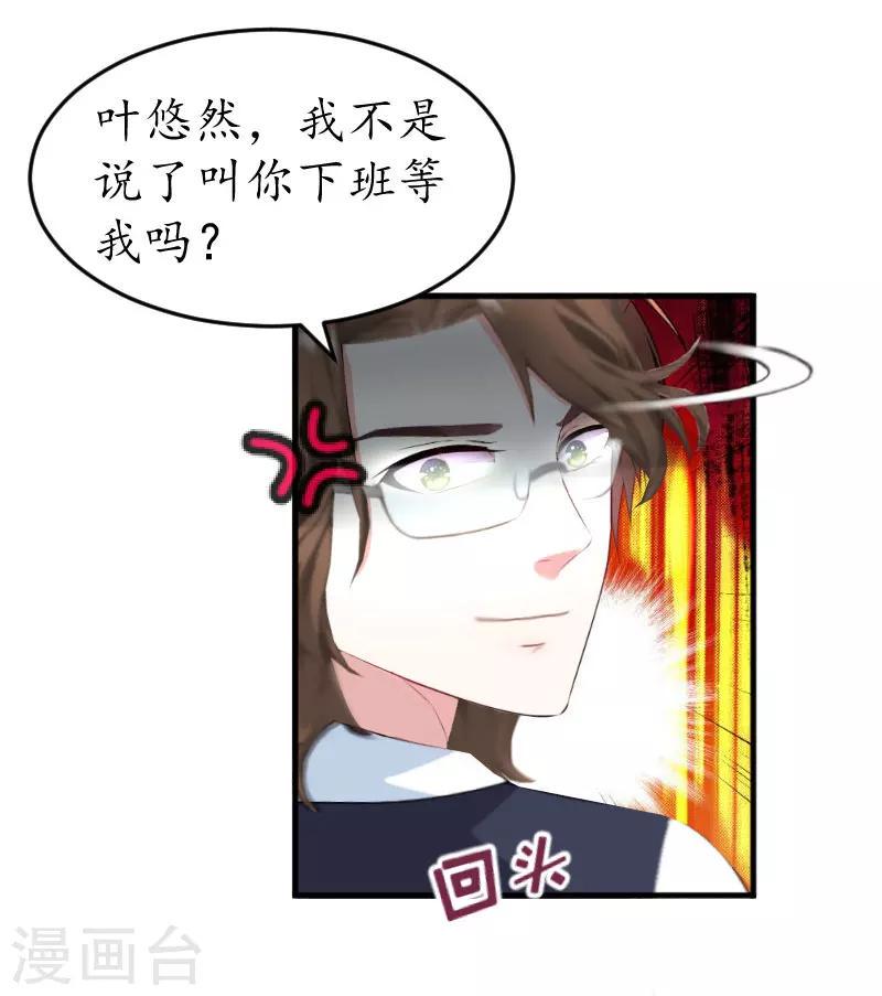 第24话 你是猪吗？5