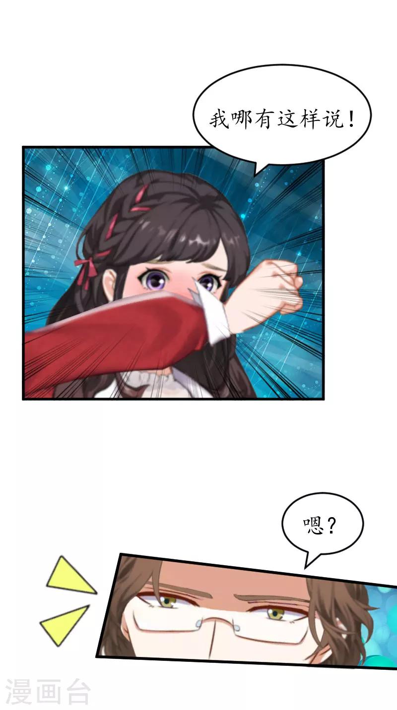 第35话 乖，做我女朋友10