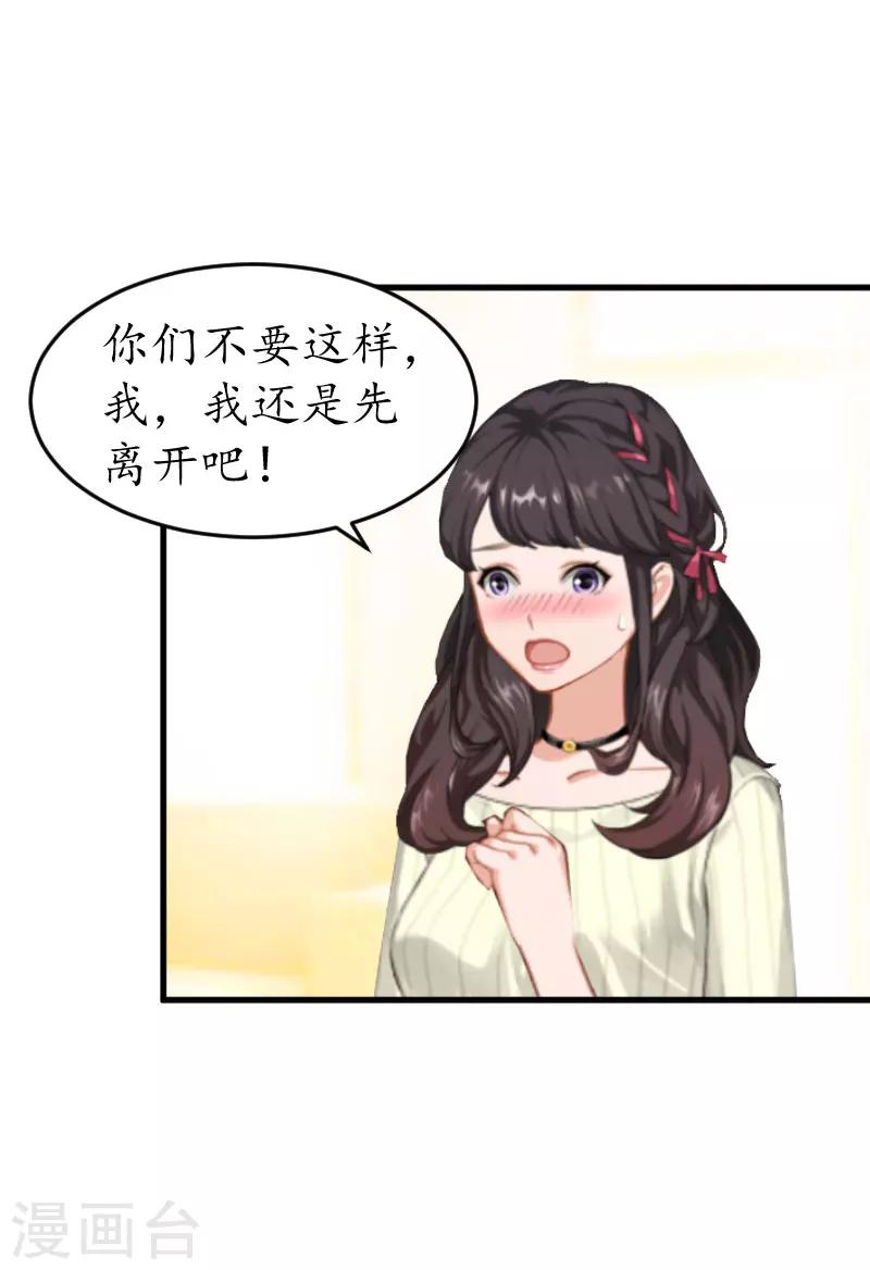 第11话 抓奸20