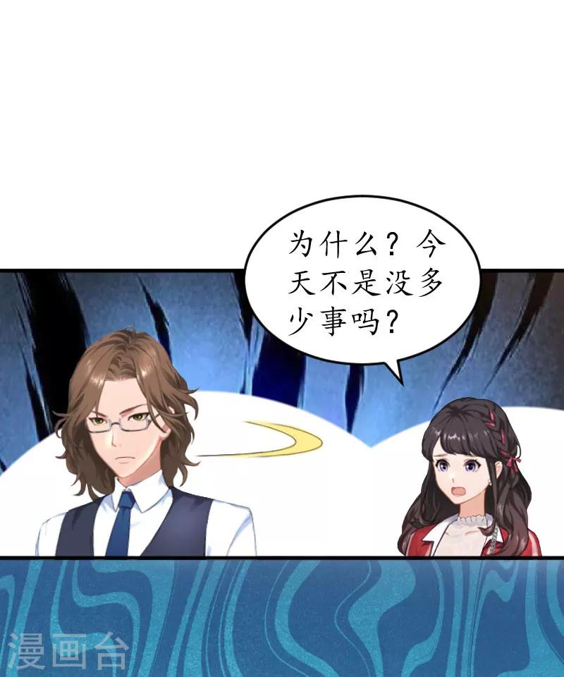 第29话 和别人约会？13