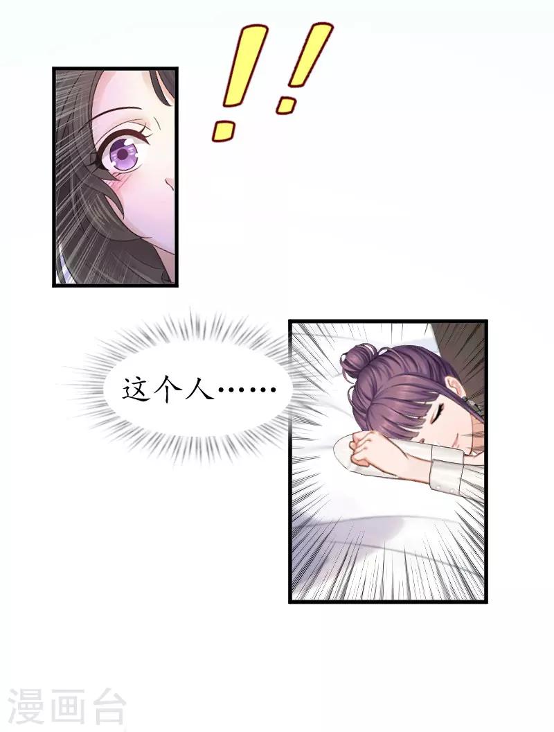 第9话 薄夫人3