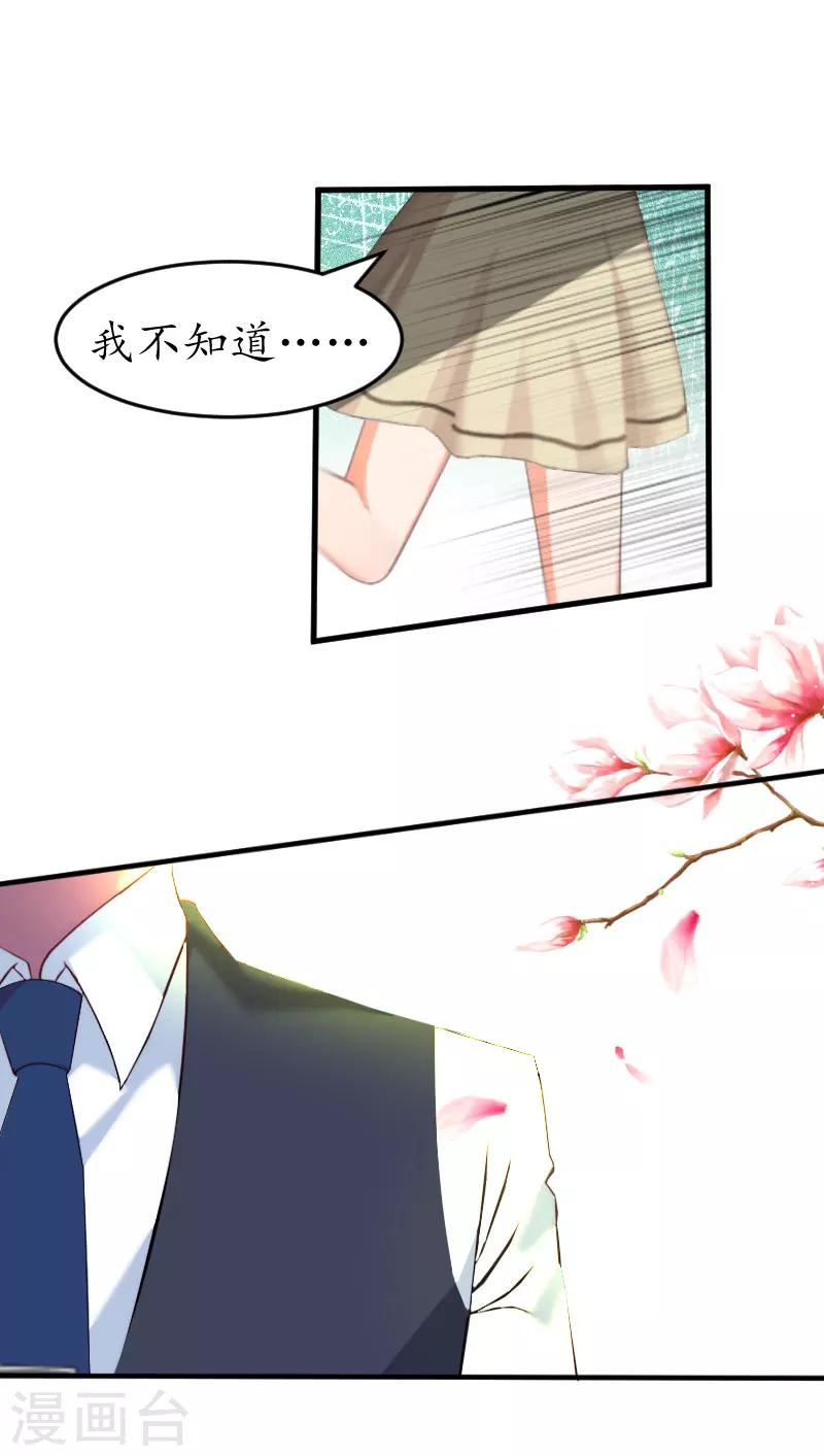第33话 要我帮忙吗？5