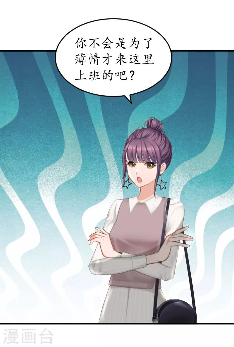 第30话 哥哥？8