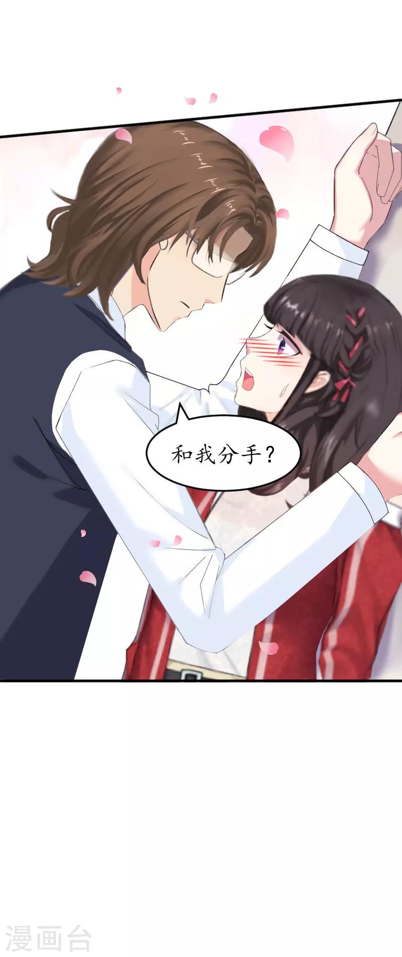第31话 回忆杀15