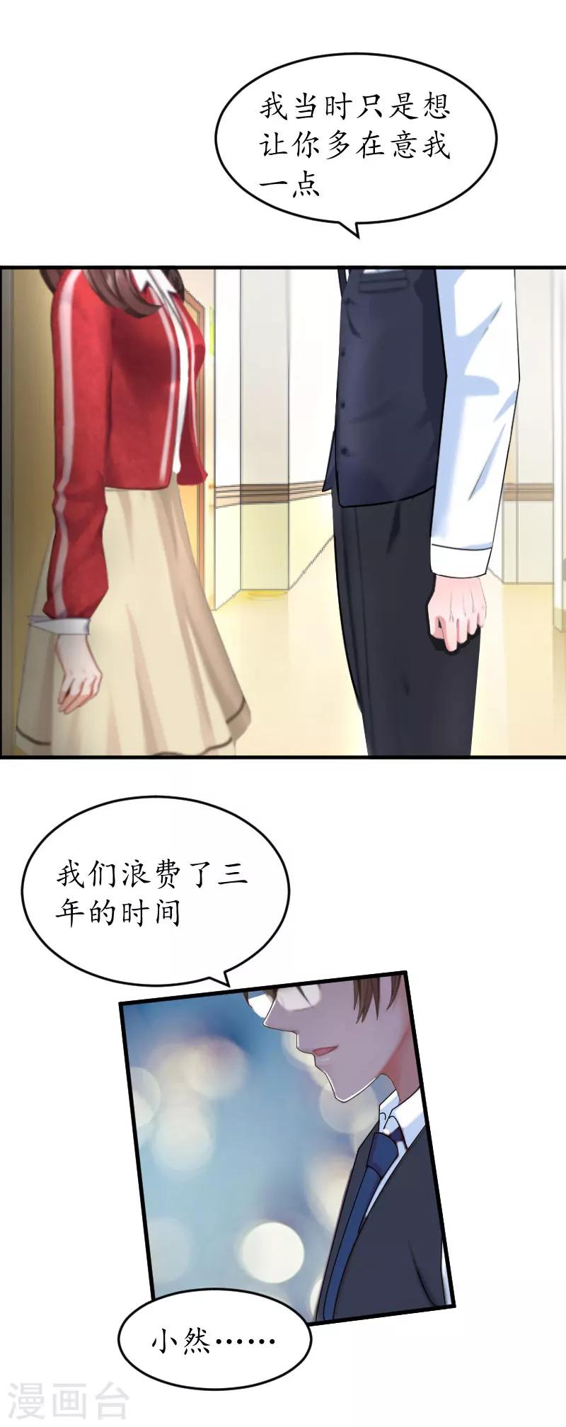 第35话 乖，做我女朋友3