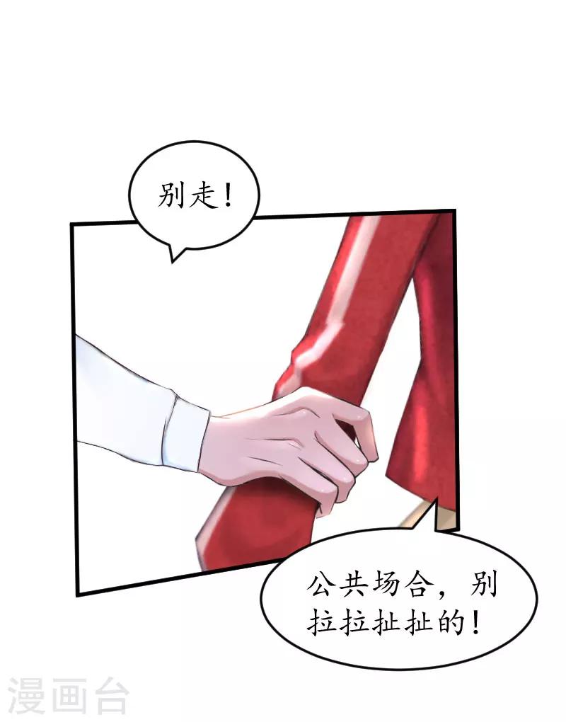 第35话 乖，做我女朋友24