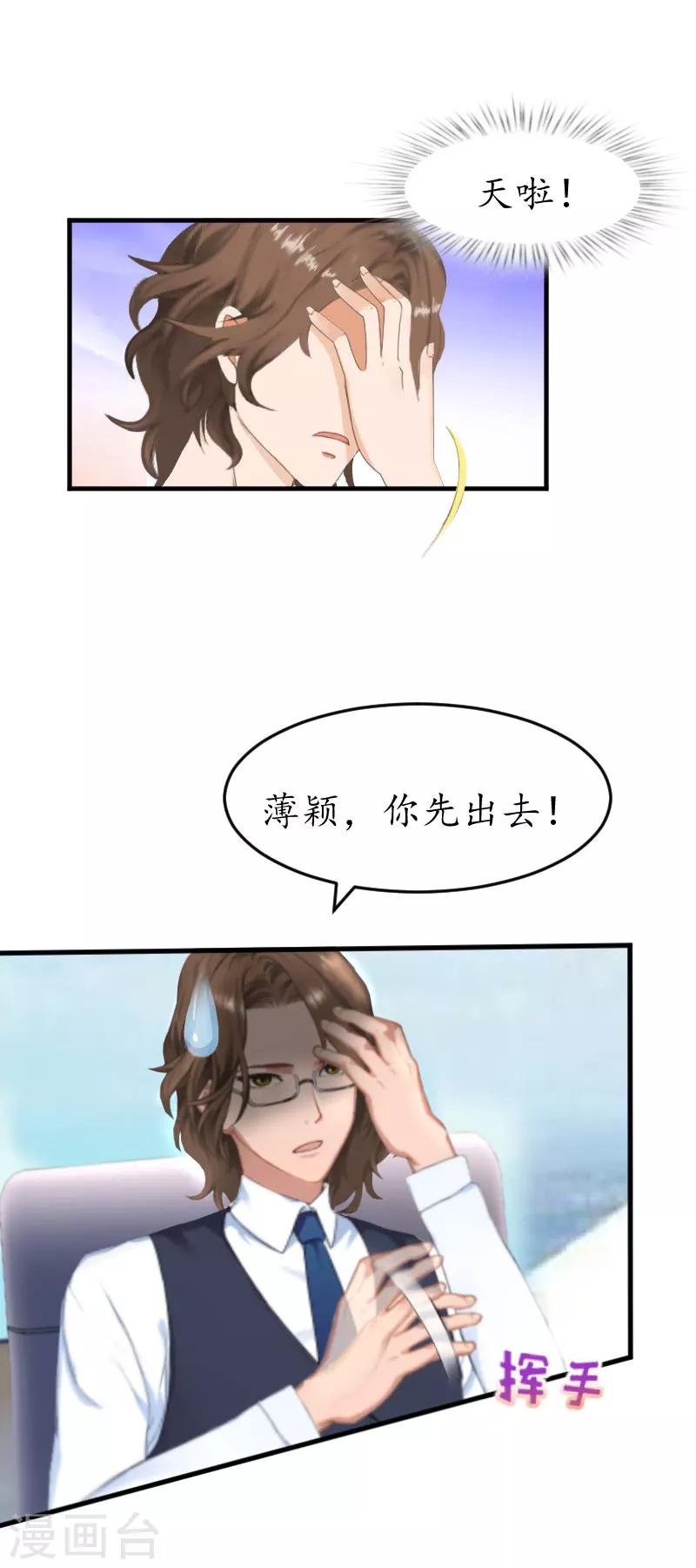 第31话 回忆杀8