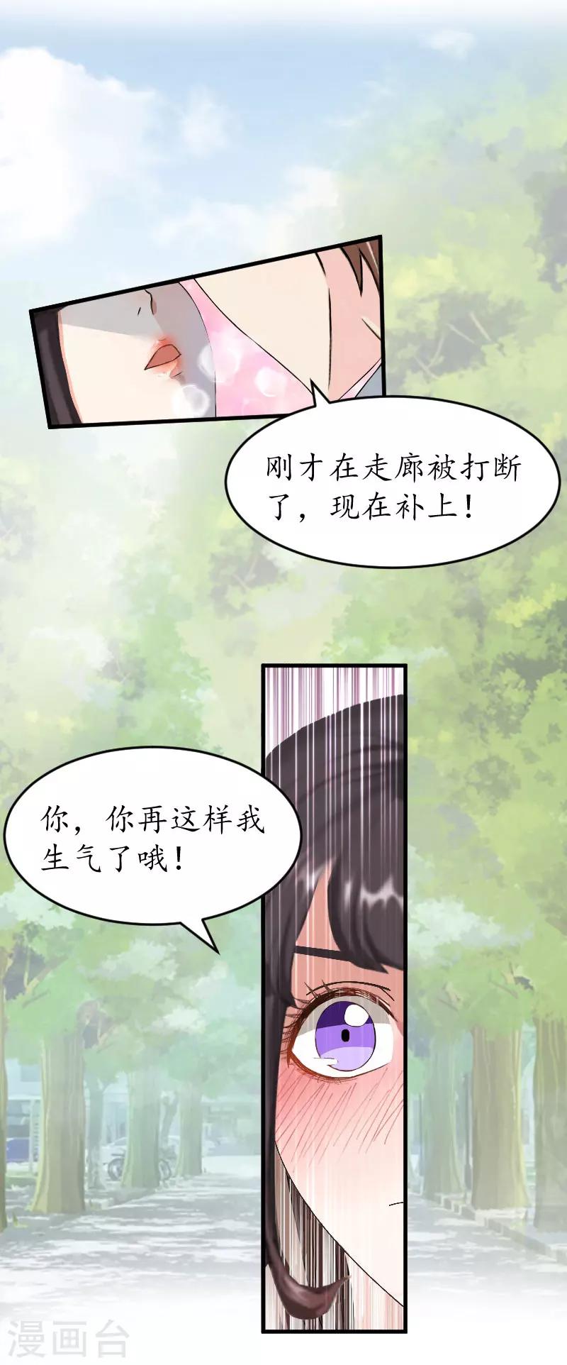 第36话 意外9