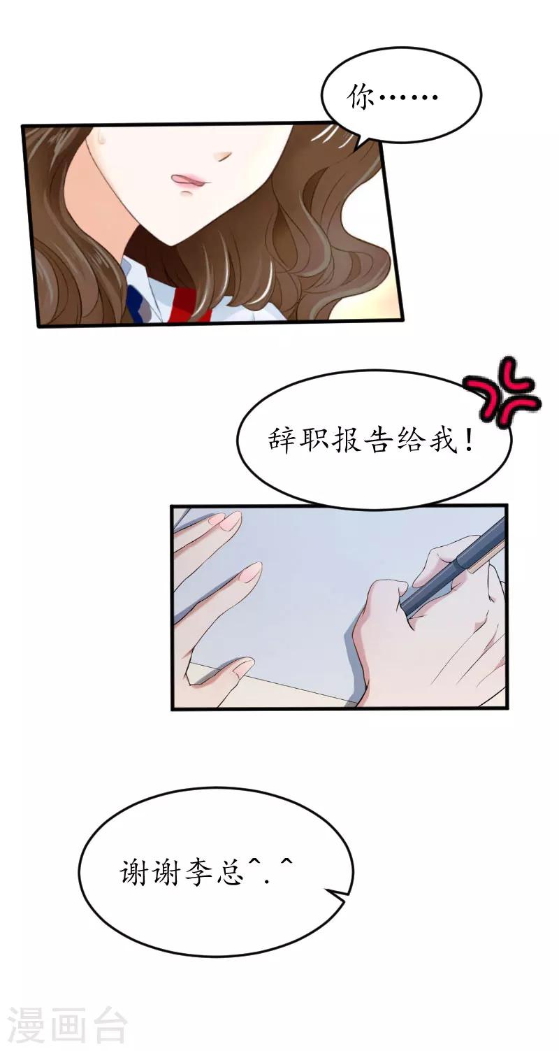 第19话 辞职19
