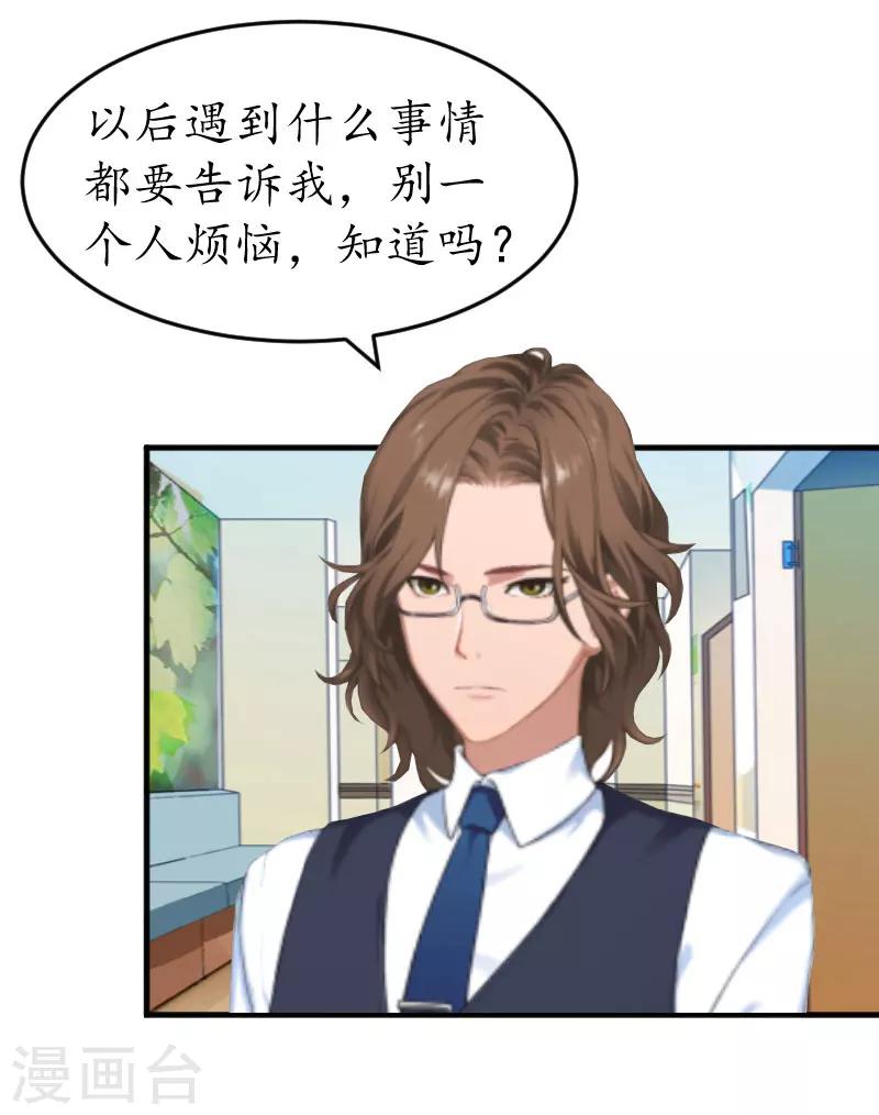 第34话 跟着不合适20