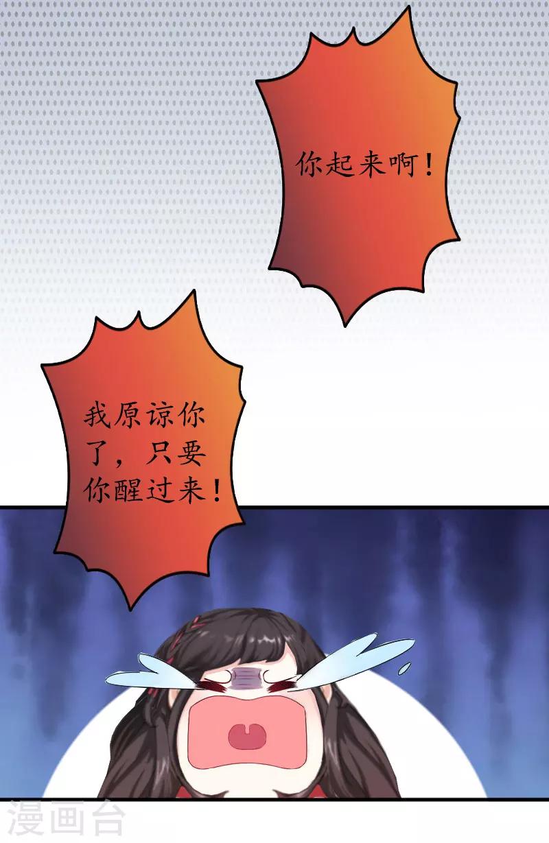 第38话 原谅你了10