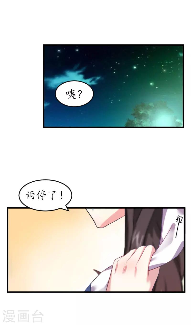 第25话 去医院11