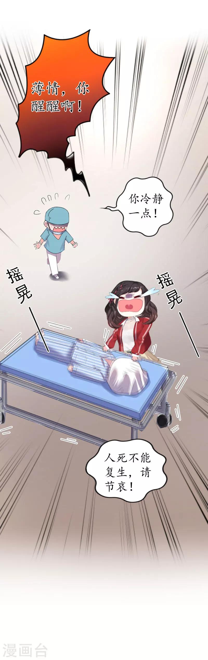 第38话 原谅你了7