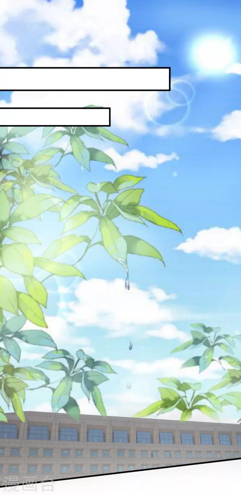 第17话 被他搞定了2