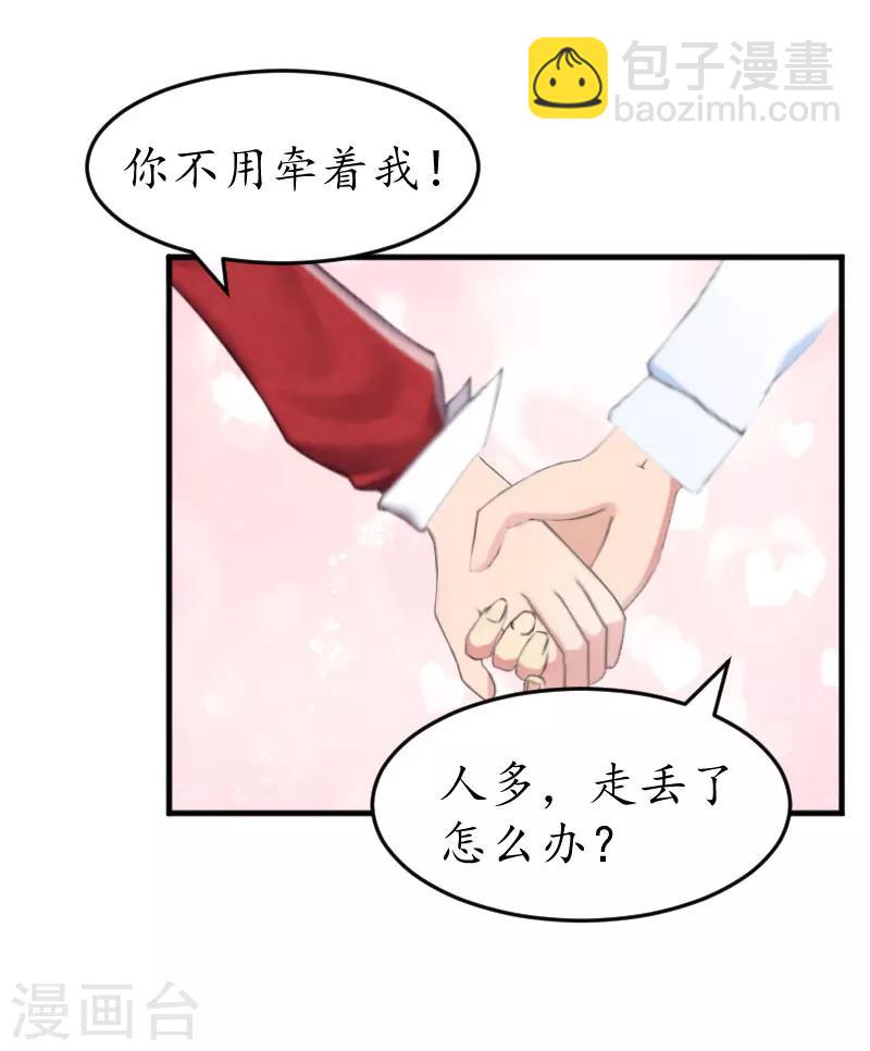 第28话 抠门总裁4