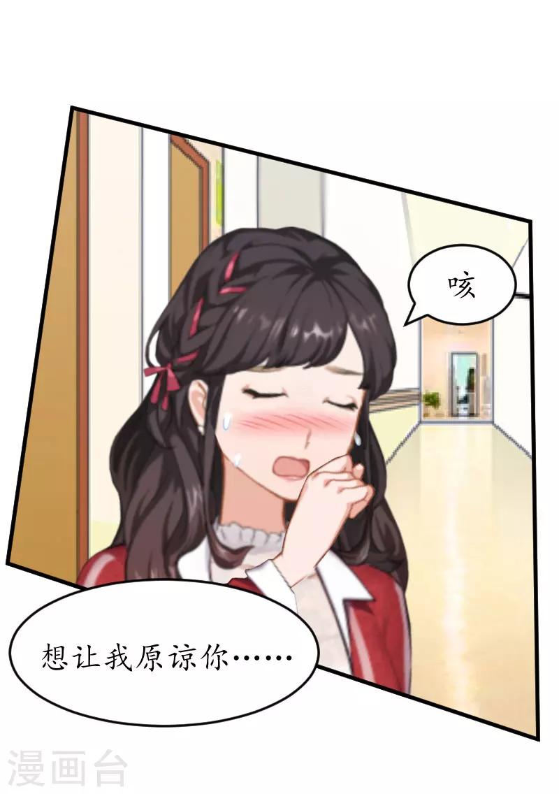 第35话 乖，做我女朋友11